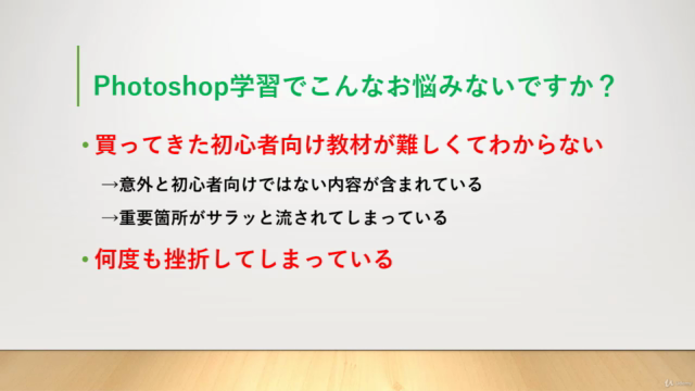 Photoshop CC マスターコース : 動画で徹底的に学ぶ! 確かな技術をマスターしよう! – Screenshot 1