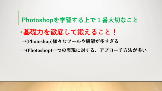 Photoshop CC マスターコース : 動画で徹底的に学ぶ! 確かな技術をマスターしよう! – Screenshot 2