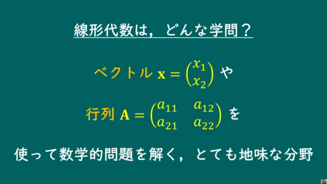 線形代数の理論とPythonによる実践 – Screenshot 1