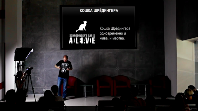 Квантовые технологии – Screenshot 2
