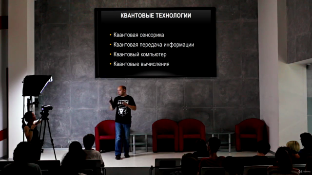 Квантовые технологии – Screenshot 3