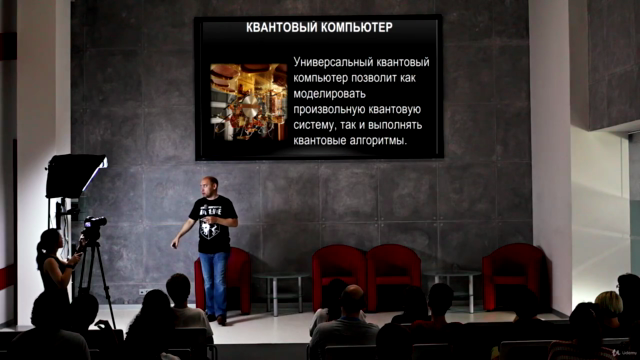 Квантовые технологии – Screenshot 4
