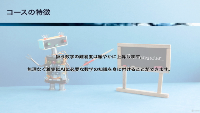 AIのための数学講座:少しづつ丁寧に学ぶ人工知能向けの線形代数/確率・統計/微分 – Screenshot 2