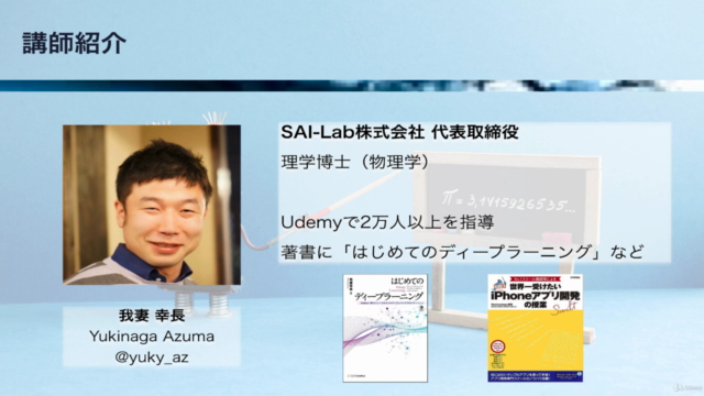 AIのための数学講座:少しづつ丁寧に学ぶ人工知能向けの線形代数/確率・統計/微分 – Screenshot 3
