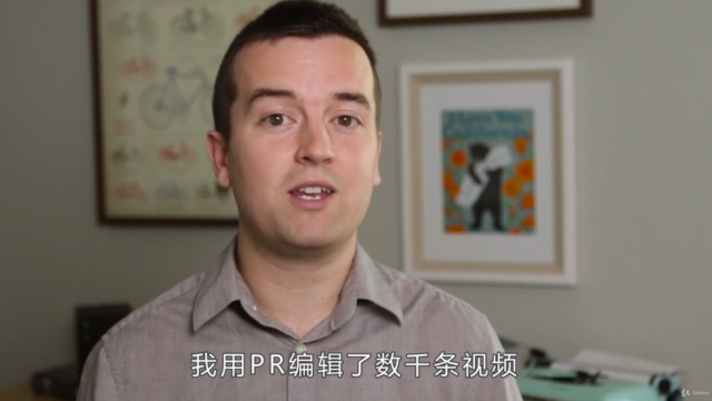 零基础入门Premiere Pro CC – Screenshot 1
