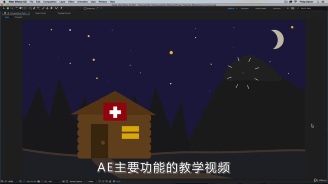 零基础入门After Effects CC – Screenshot 3