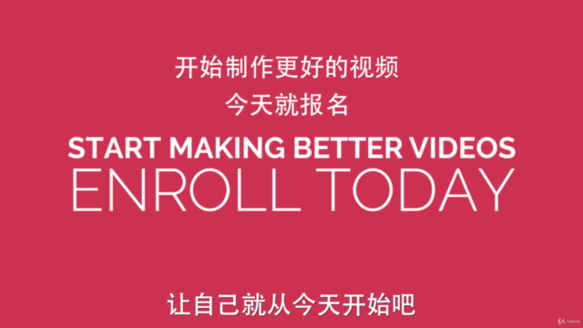 零基础视频拍摄完全教程 – Screenshot 4