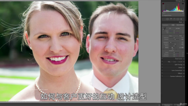 婚礼摄影完全教程 – Screenshot 3