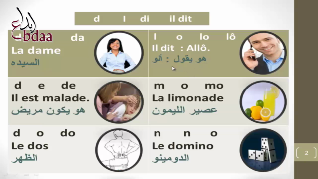 تعلم اللغة الفرنسية في أيام بمنتهي السهولة – Screenshot 2