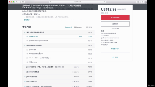 持续集成(Continuous Integration with Jenkins)---从初学到精通 – Screenshot 1