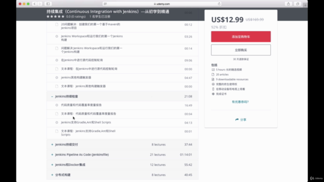 持续集成(Continuous Integration with Jenkins)---从初学到精通 – Screenshot 2