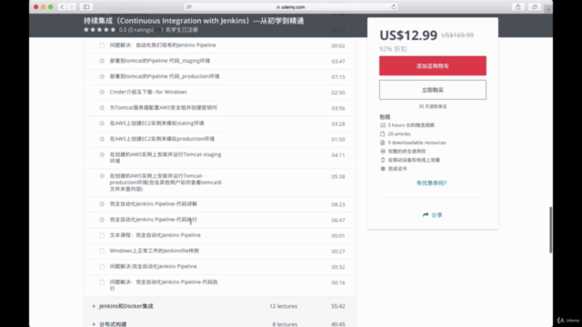 持续集成(Continuous Integration with Jenkins)---从初学到精通 – Screenshot 4