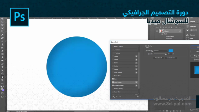 التصميم الجرافيكي للسوشال ميديا باستخدام الفوتوشوب – Screenshot 3