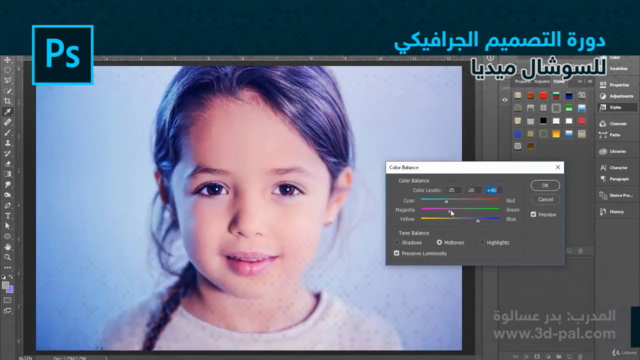 التصميم الجرافيكي للسوشال ميديا باستخدام الفوتوشوب – Screenshot 4