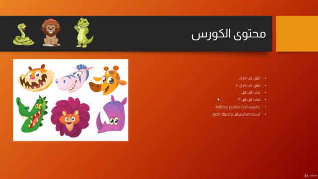 Build responsive real world websites with Html 5 - arabic – Screenshot 1