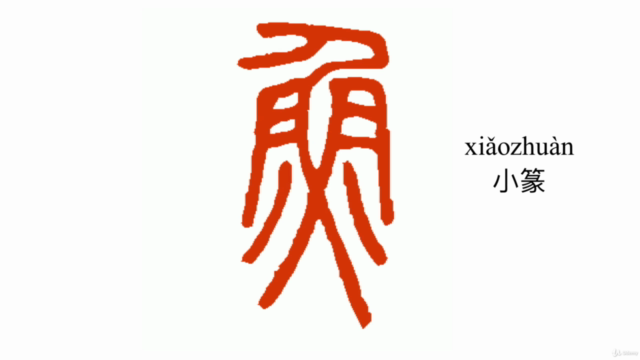 Chinese Calligraphy for beginners (English explanation) – Screenshot 4