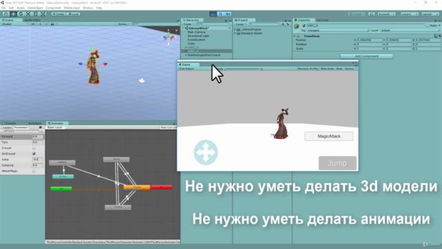 Анимированный 3d персонаж для Unity за 1 час – Screenshot 4
