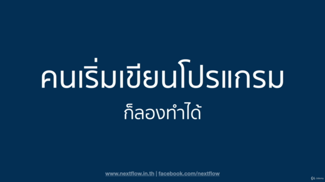 เริ่มต้นเรียนรู้สร้าง Mobile App ด้วย Google Flutter – Screenshot 1