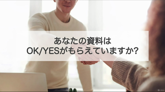 相手からOK/YESをもらう! アウトライナーを使ったロジカルなライティング構成の練り方 – Screenshot 1