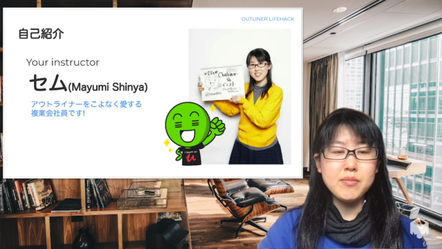 相手からOK/YESをもらう! アウトライナーを使ったロジカルなライティング構成の練り方 – Screenshot 2