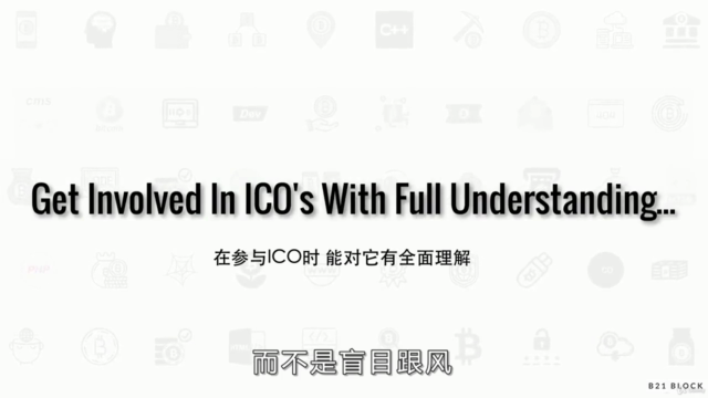 全面掌握ICO知识做聪明的投资者 – Screenshot 1