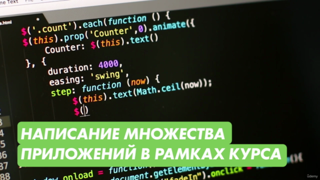 Полный курс Андроид + Java с нуля – Screenshot 3