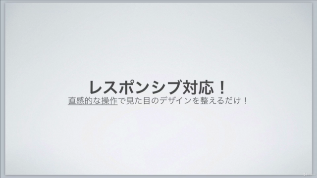 コーディング不要!新世代ウェブ制作ツール「STUDIO」で超速レスポンシブウェブデザイン – Screenshot 2