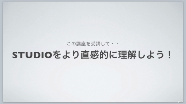 コーディング不要!新世代ウェブ制作ツール「STUDIO」で超速レスポンシブウェブデザイン – Screenshot 4