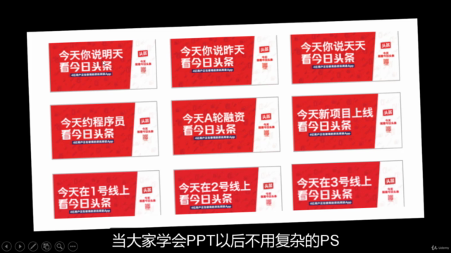 PPT不平凡之路—名企培训课 – Screenshot 3