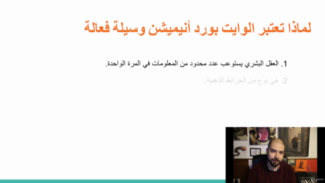تعلم تصميم فيديو السبورة البيضاء – Screenshot 1