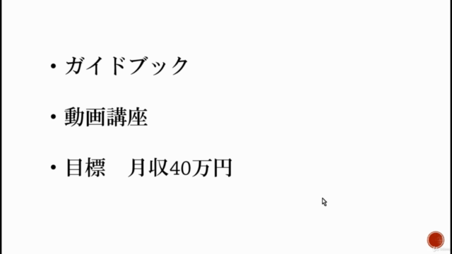 株式投資ならRSI投資法(基礎編) 目標月収40万 テキスト教材付き – Screenshot 4