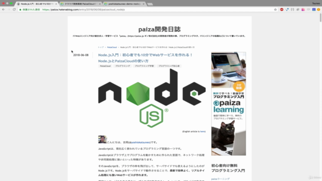 【最短30分でできる!】Node.js入門: 初心者でも簡単! ブラウザだけでNode.jsを使ったWeb開発! – Screenshot 1