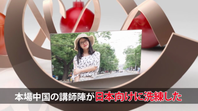 世界一やさしい中国語【旅行中国語編】 – Screenshot 2
