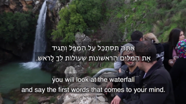 Conversational Hebrew - Kinneret & The Golan Heights - Screenshot_02