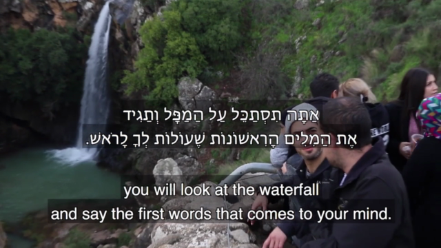 Conversational Hebrew - Kinneret & The Golan Heights – Screenshot 2