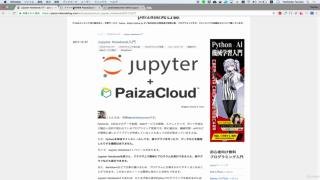 Jupyter Notebook入門 - Pythonで計算、グラフ、画像表示、CSV読み込みからスクレイピングまで – Screenshot 2