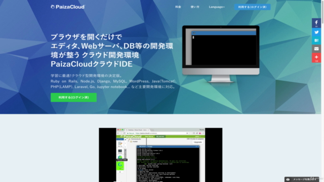 Jupyter Notebook入門 - Pythonで計算、グラフ、画像表示、CSV読み込みからスクレイピングまで – Screenshot 3