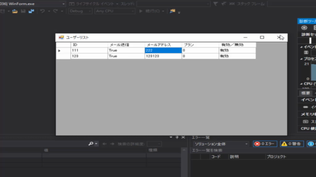 経験ゼロからC#プログラミングがある程度出来るようになる方法【Windows Forms編】 – Screenshot 4