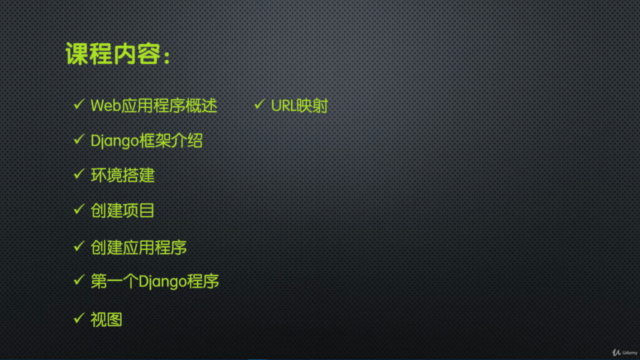 Python Web之Django框架:老程序员手把手带您完成一个【网上商城】Web项目 – Screenshot 1