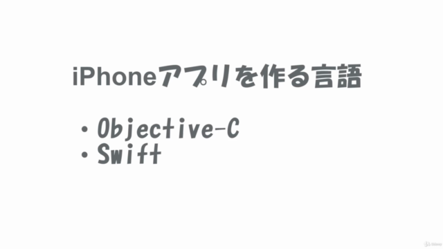 SwiftとXcodeの基本を完全マスター 絶対に挫折しないiPhoneアプリ開発講座 Swift4, Xcode9対応 – Screenshot 2