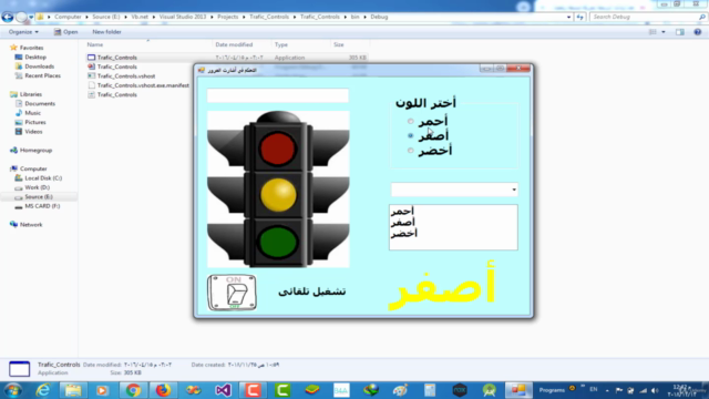 تعليم البرمجة للأطفال من الصفر بإستخدام أحدث تقنيات التدريب – Screenshot 1