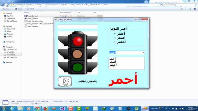 تعليم البرمجة للأطفال من الصفر بإستخدام أحدث تقنيات التدريب – Screenshot 2
