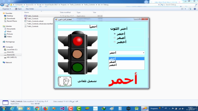 تعليم البرمجة للأطفال من الصفر بإستخدام أحدث تقنيات التدريب – Screenshot 3
