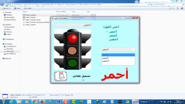 تعليم البرمجة للأطفال من الصفر بإستخدام أحدث تقنيات التدريب – Screenshot 4