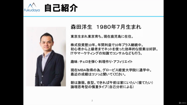 1.はじめての株式投資。四季報を分析し、ポイントを抑えて自分で投資銘柄を探す – Screenshot 1