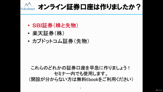 1.はじめての株式投資。四季報を分析し、ポイントを抑えて自分で投資銘柄を探す – Screenshot 2