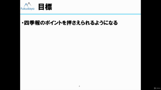 1.はじめての株式投資。四季報を分析し、ポイントを抑えて自分で投資銘柄を探す – Screenshot 3
