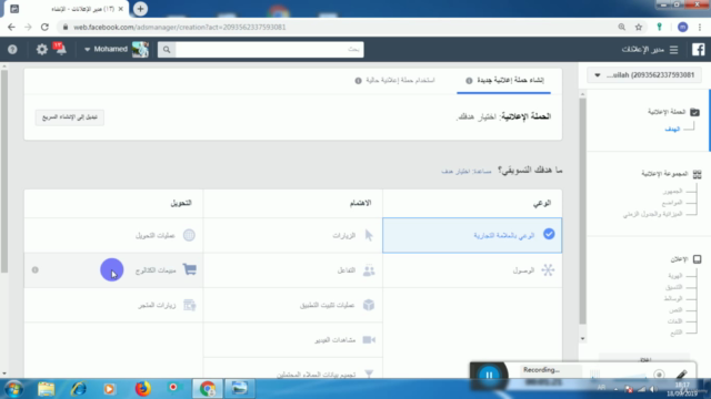 Digital Marketing " Facebook Ads " - Screenshot_04