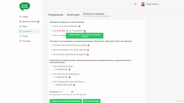 Грамматика немецкого языка от А1 до А2 – Screenshot 4