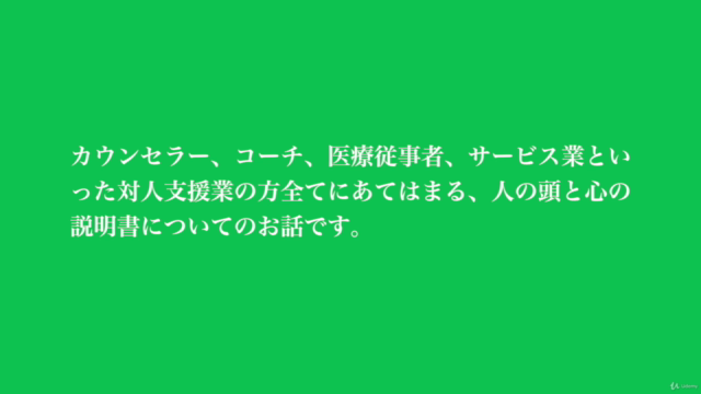 脳の専門医師が語る脳科学的に幸せになる方法その1:治療の最前線から得た脳科学 – Screenshot 1